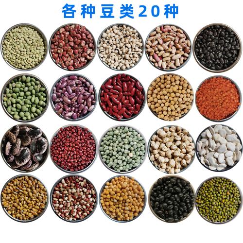 含量食用农产品包装方式20种豆2斤(当季新豆),20种豆3斤